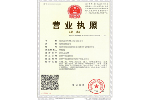 营业执照