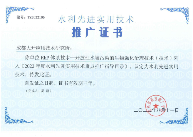 企业荣誉